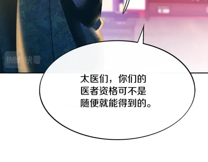 漫画《修罗的恋人》第71话 忘了吧第120张图
