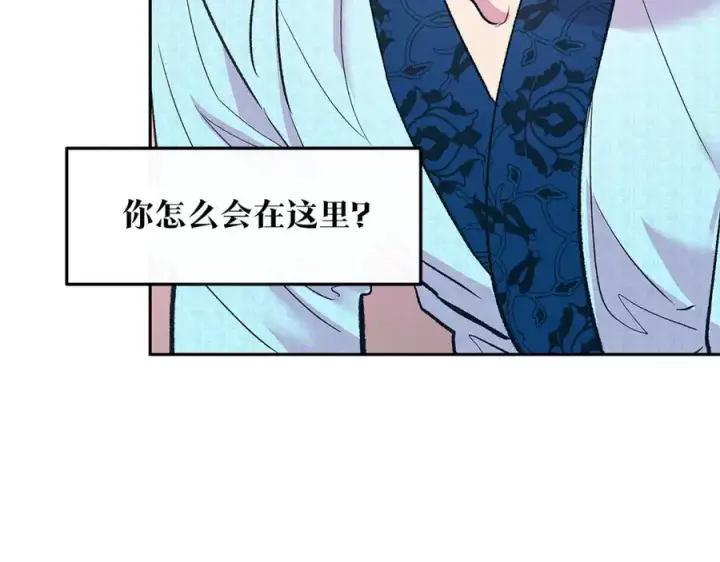 漫画《修罗的恋人》第71话 忘了吧第40张图