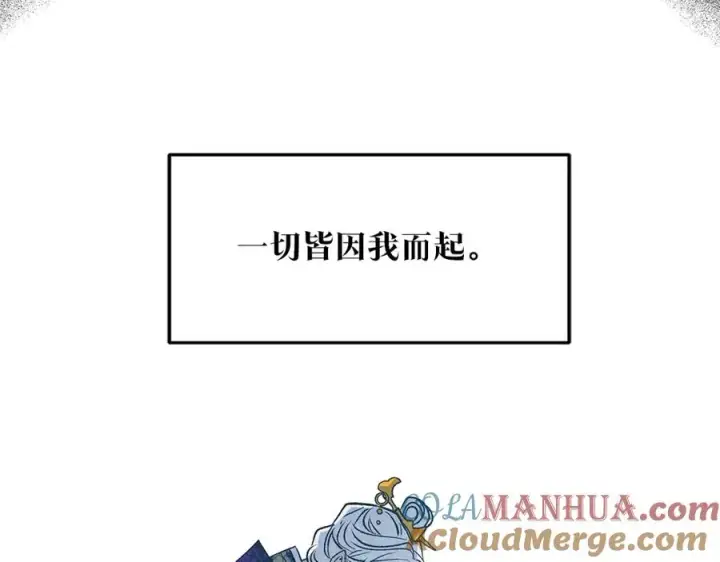 漫画《修罗的恋人》第72话 手足相残第161张图