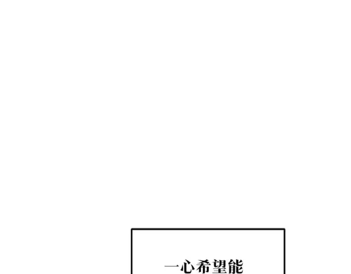 漫画《修罗的恋人》第72话 手足相残第167张图