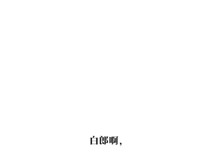 漫画《修罗的恋人》第72话 手足相残第178张图