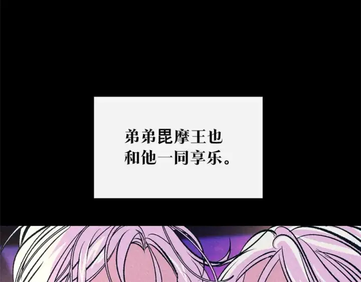漫画《修罗的恋人》第72话 手足相残第18张图