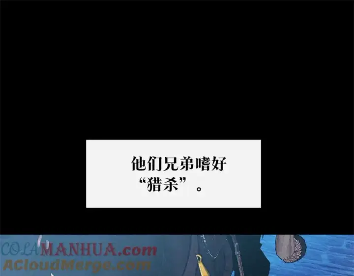 漫画《修罗的恋人》第72话 手足相残第29张图