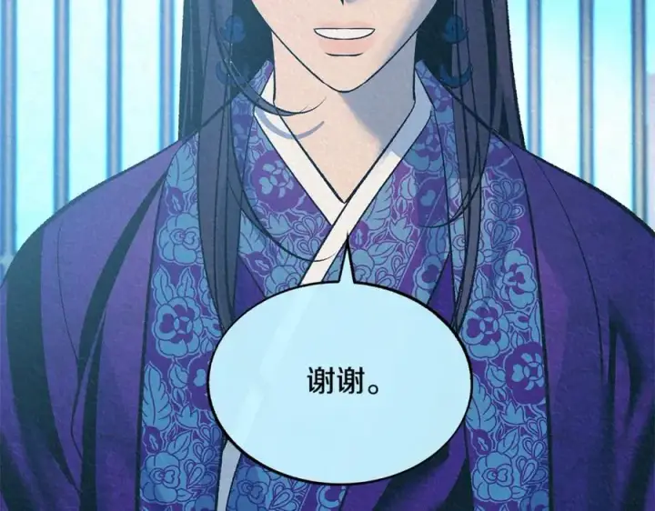 漫画《修罗的恋人》第72话 手足相残第59张图