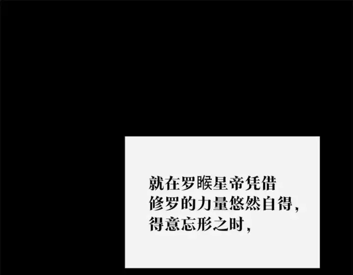 漫画《修罗的恋人》第72话 手足相残第99张图