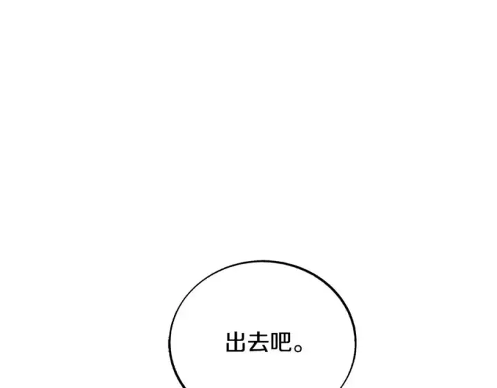 漫画《修罗的恋人》第73话 不可违逆第103张图