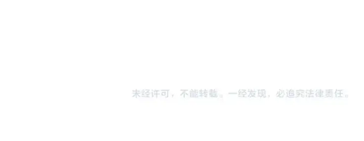 漫画《修罗的恋人》第73话 不可违逆第170张图