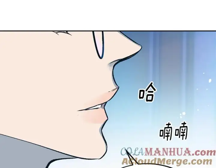 漫画《修罗的恋人》第73话 不可违逆第37张图