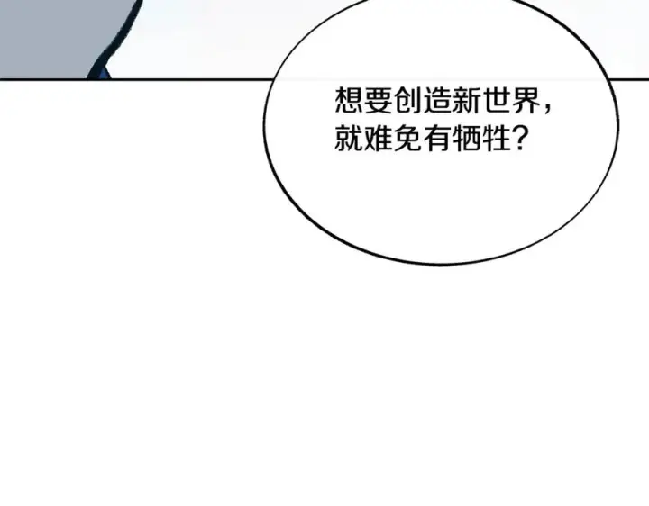 漫画《修罗的恋人》第73话 不可违逆第38张图