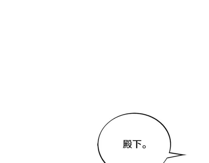 漫画《修罗的恋人》第73话 不可违逆第82张图