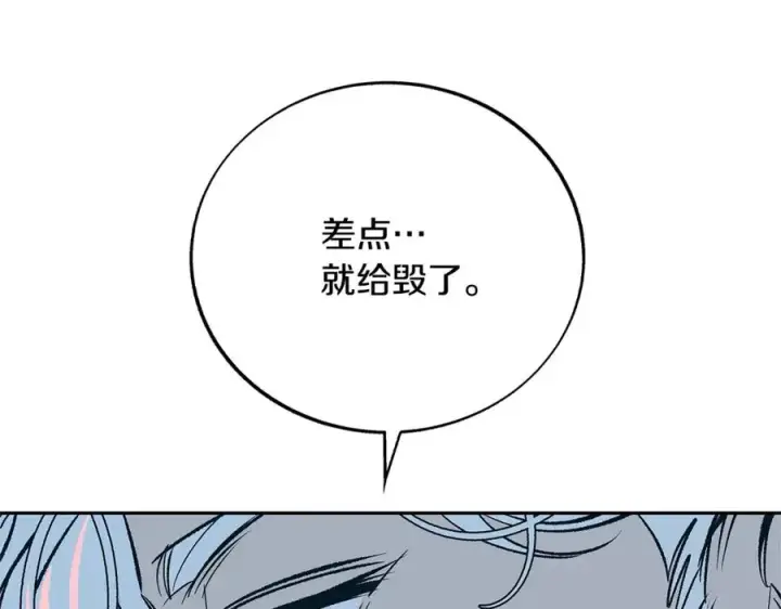 漫画《修罗的恋人》第74话 只能继续的谎言第15张图