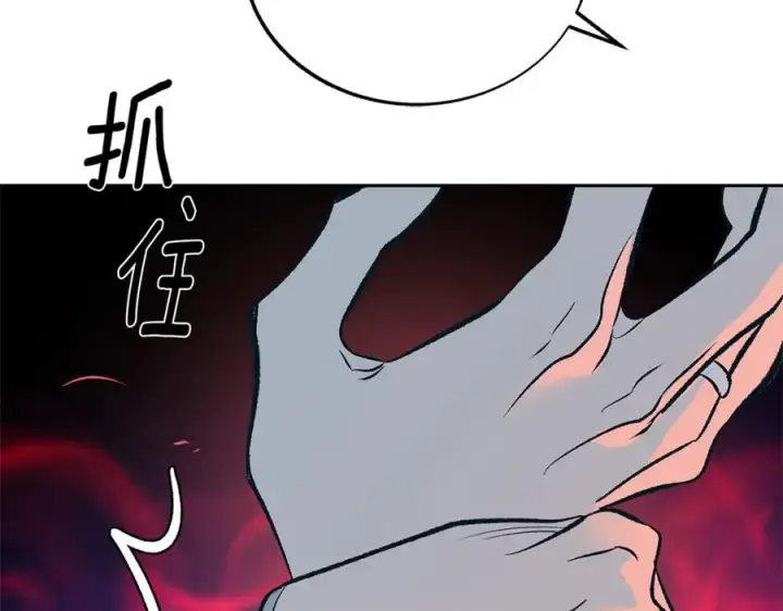 漫画《修罗的恋人》第74话 只能继续的谎言第4张图