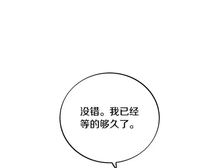 漫画《修罗的恋人》第74话 只能继续的谎言第47张图