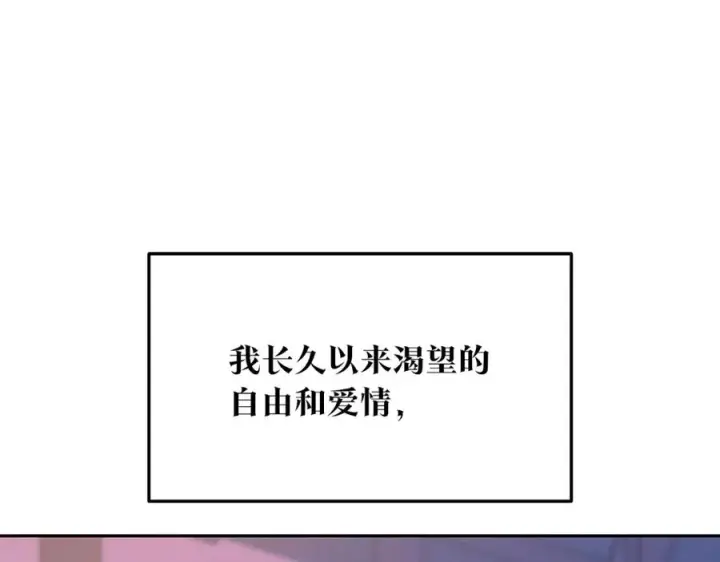 漫画《修罗的恋人》第74话 只能继续的谎言第79张图