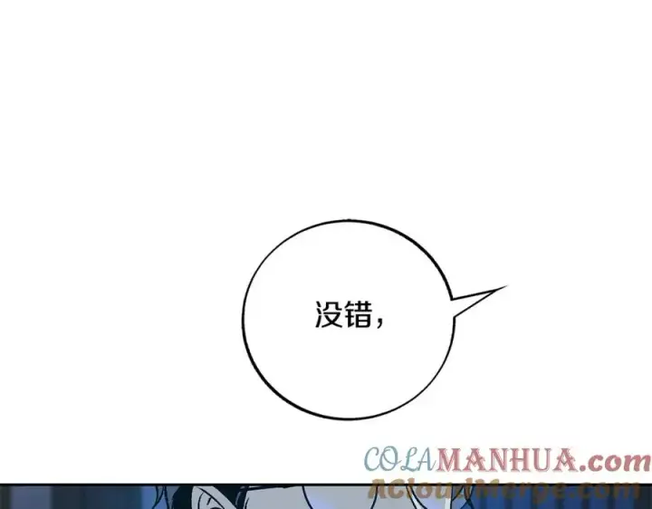 漫画《修罗的恋人》第75话 回归平静第105张图
