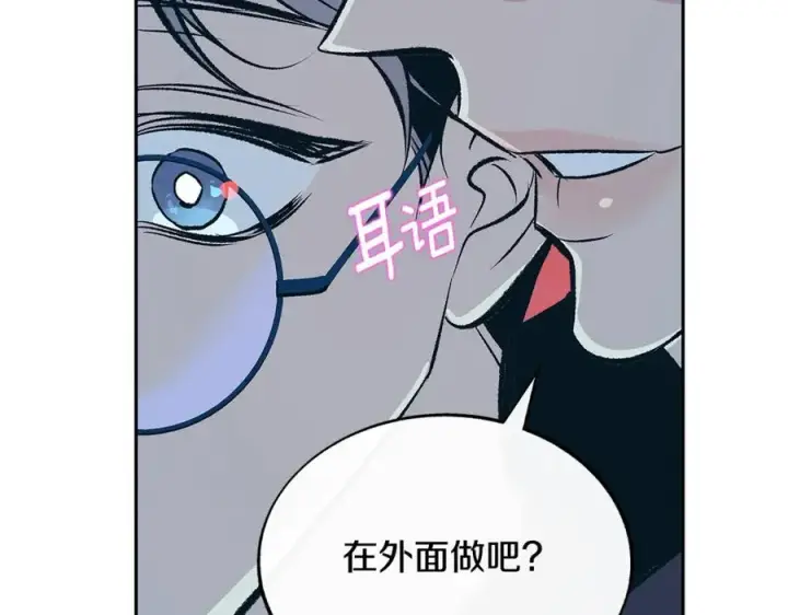 漫画《修罗的恋人》第75话 回归平静第122张图