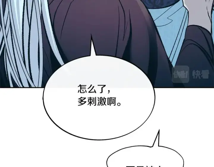 漫画《修罗的恋人》第75话 回归平静第126张图