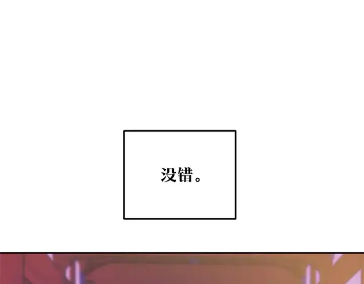 漫画《修罗的恋人》第75话 回归平静第30张图