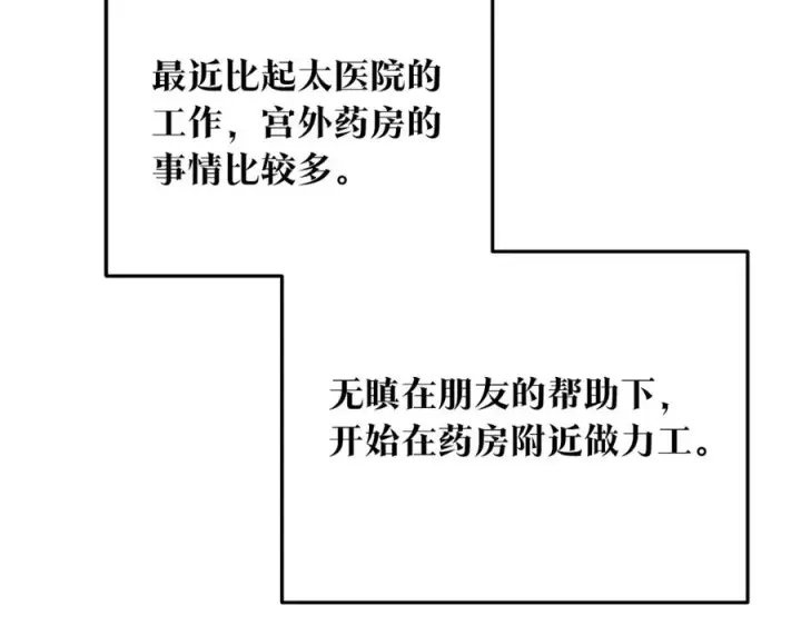 漫画《修罗的恋人》第75话 回归平静第47张图