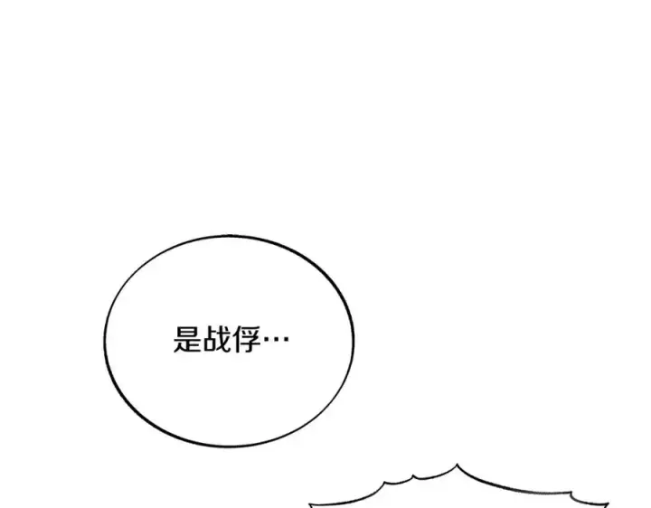漫画《修罗的恋人》第76话 差点被发现第118张图
