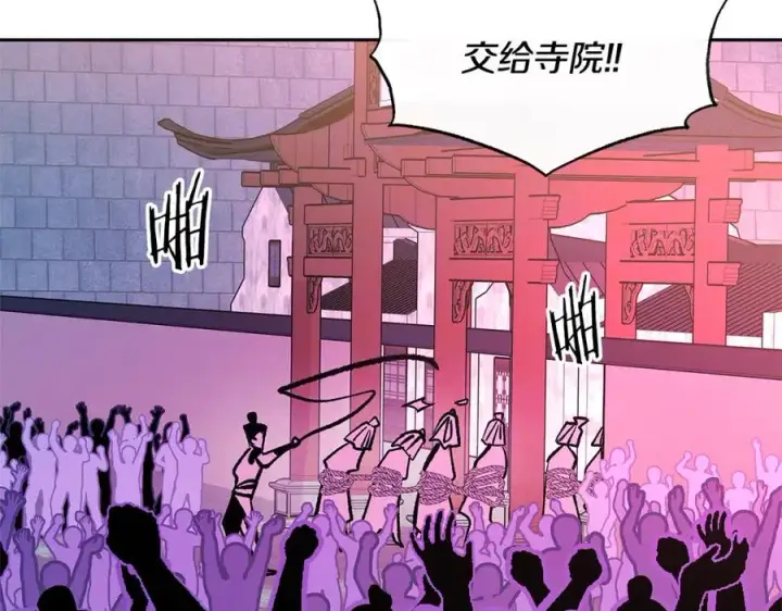 漫画《修罗的恋人》第76话 差点被发现第119张图