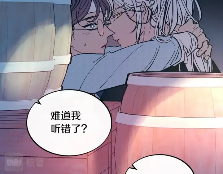 漫画《修罗的恋人》第76话 差点被发现第12张图