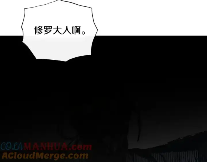 漫画《修罗的恋人》第76话 差点被发现第129张图