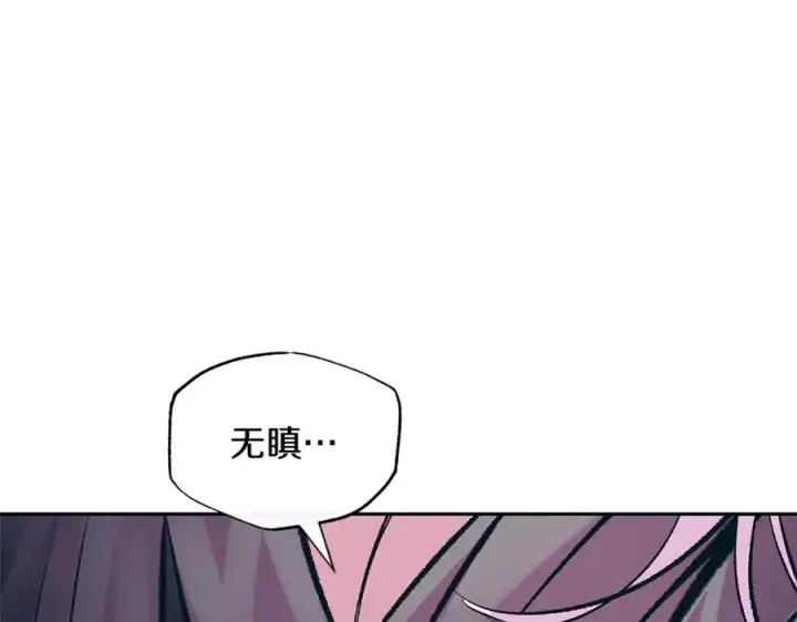 漫画《修罗的恋人》第76话 差点被发现第136张图