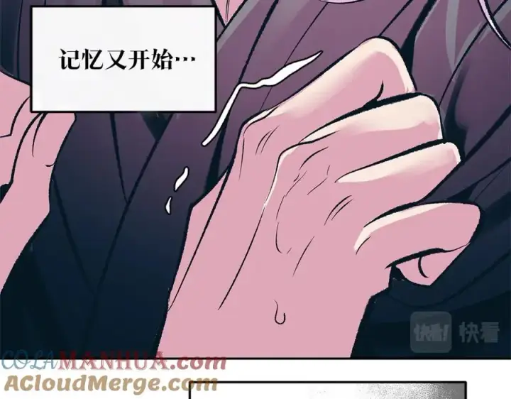 漫画《修罗的恋人》第76话 差点被发现第137张图