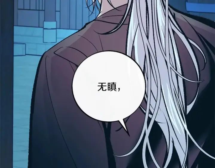 漫画《修罗的恋人》第76话 差点被发现第46张图