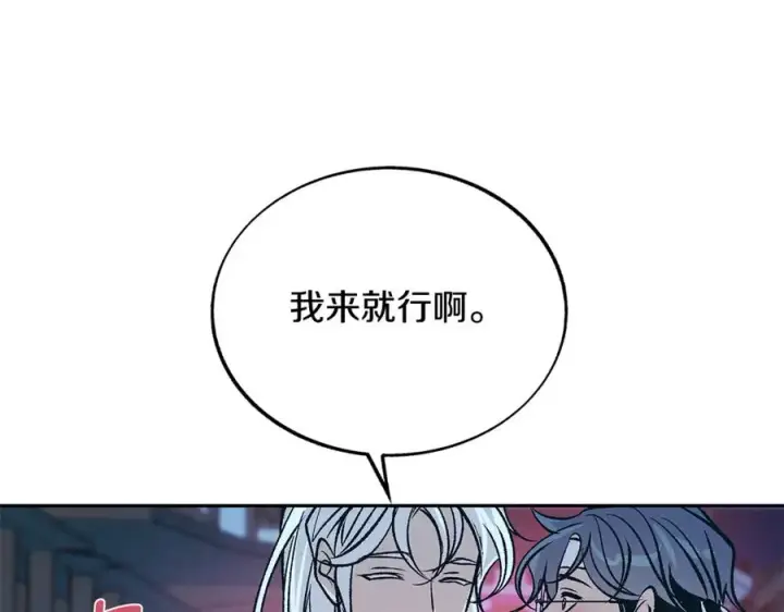 漫画《修罗的恋人》第76话 差点被发现第72张图