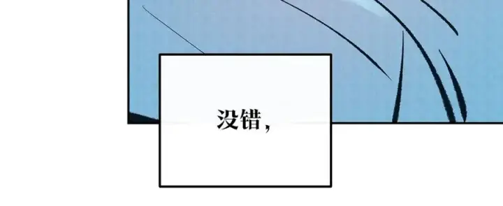 漫画《修罗的恋人》第76话 差点被发现第84张图