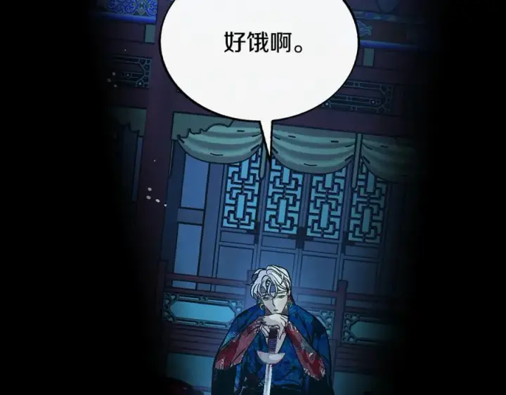 漫画《修罗的恋人》第76话 差点被发现第95张图