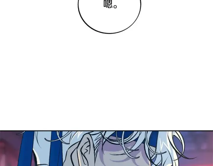 漫画《修罗的恋人》第78话 危险信号第100张图