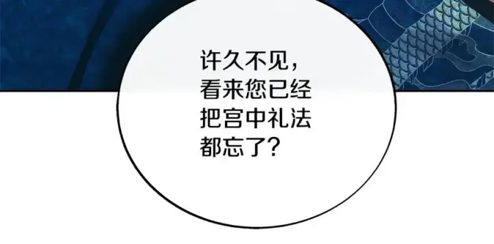 漫画《修罗的恋人》第78话 危险信号第102张图