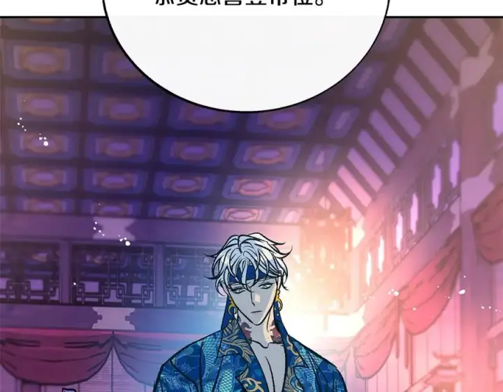 漫画《修罗的恋人》第78话 危险信号第110张图