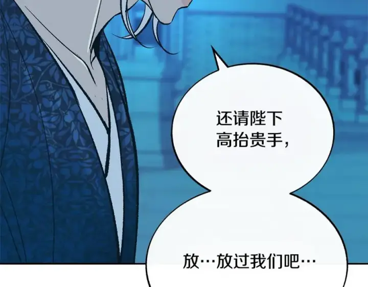 漫画《修罗的恋人》第78话 危险信号第162张图