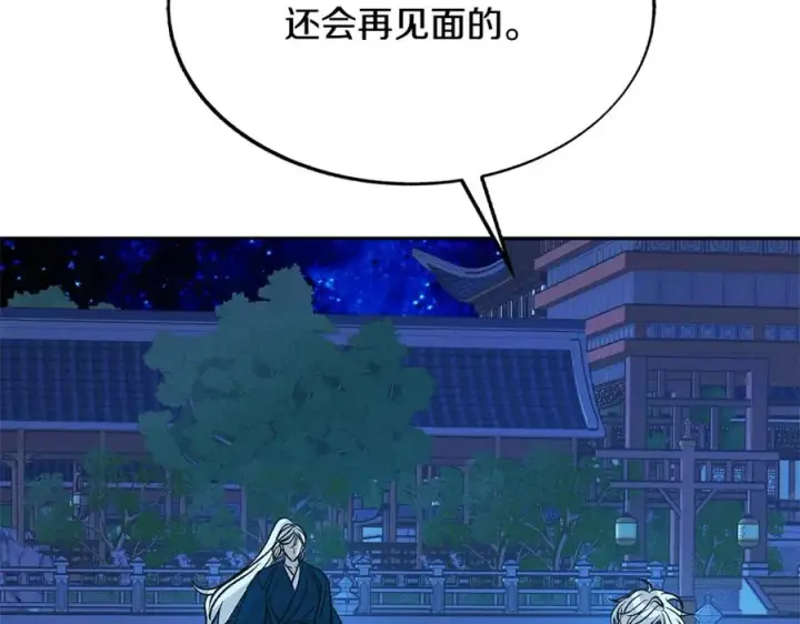 漫画《修罗的恋人》第78话 危险信号第175张图
