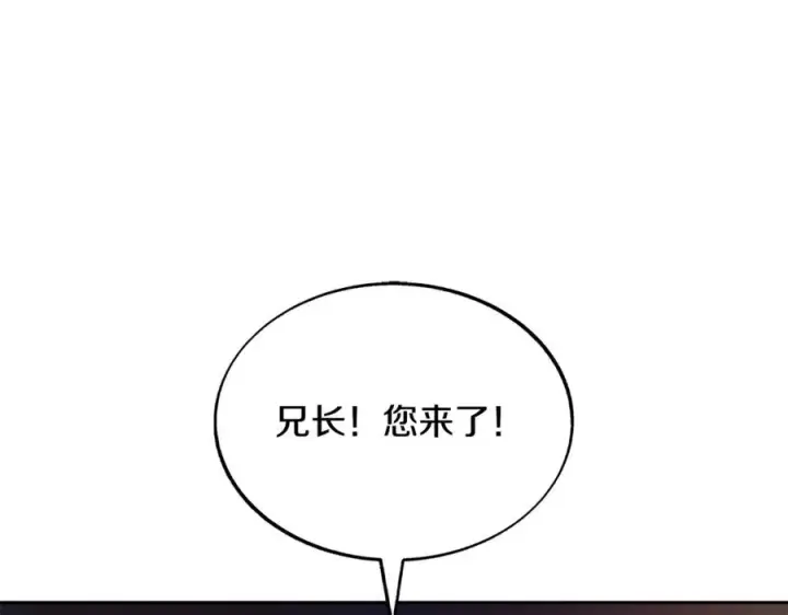 漫画《修罗的恋人》第78话 危险信号第66张图