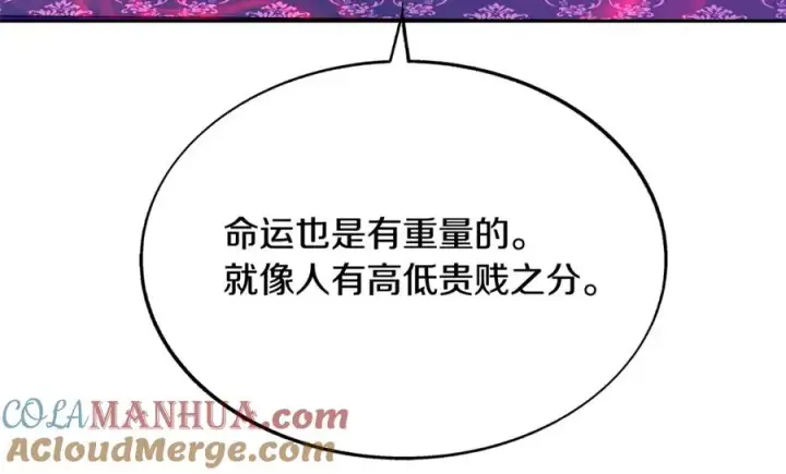 漫画《修罗的恋人》第79话 违抗圣旨第113张图