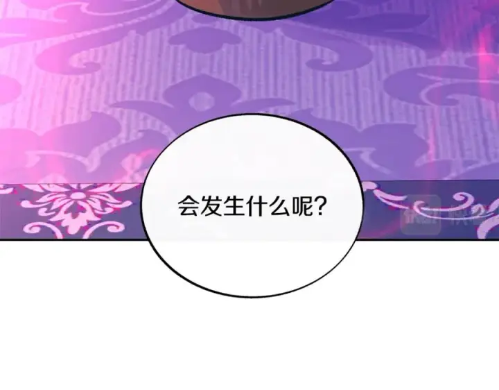 漫画《修罗的恋人》第79话 违抗圣旨第116张图