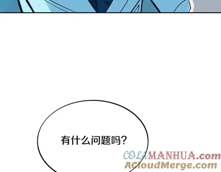 漫画《修罗的恋人》第79话 违抗圣旨第13张图