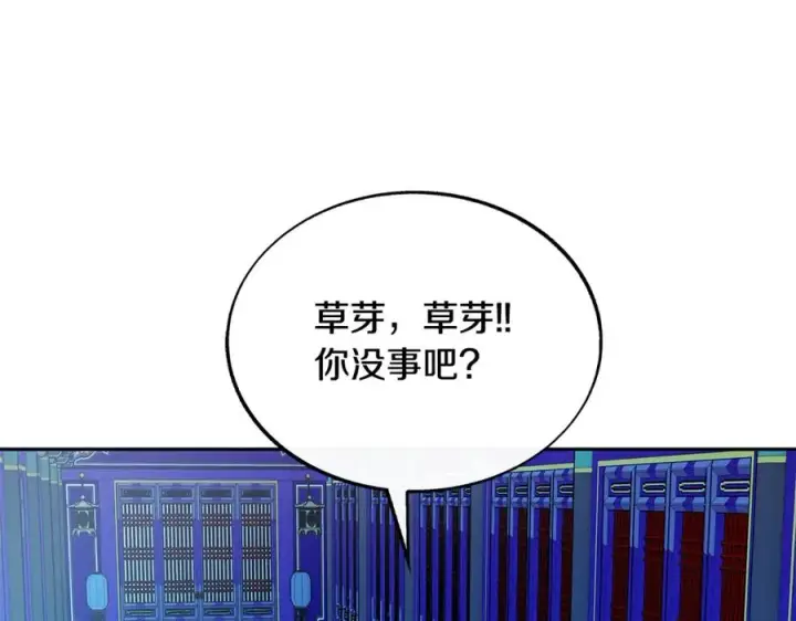 漫画《修罗的恋人》第79话 违抗圣旨第178张图