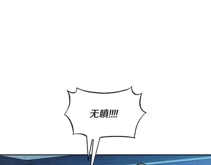 漫画《修罗的恋人》第79话 违抗圣旨第204张图