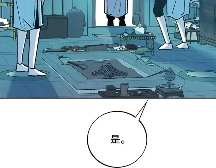 漫画《修罗的恋人》第79话 违抗圣旨第52张图