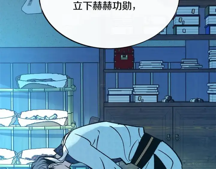 漫画《修罗的恋人》第79话 违抗圣旨第54张图