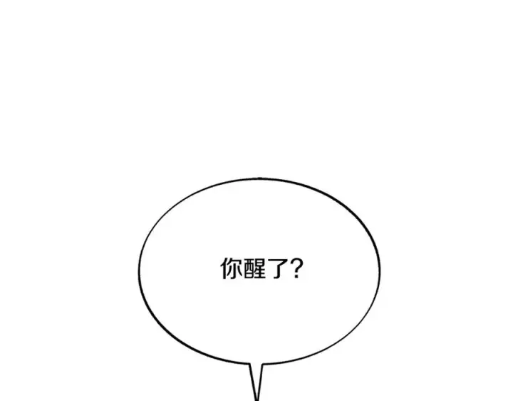 漫画《修罗的恋人》第80话 找回记忆第103张图
