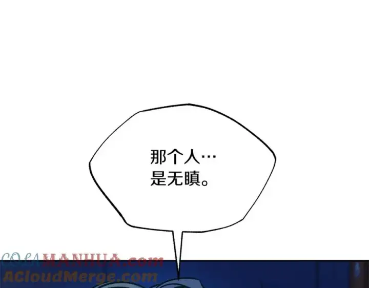 漫画《修罗的恋人》第80话 找回记忆第145张图