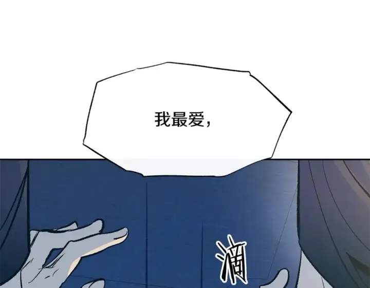漫画《修罗的恋人》第80话 找回记忆第151张图
