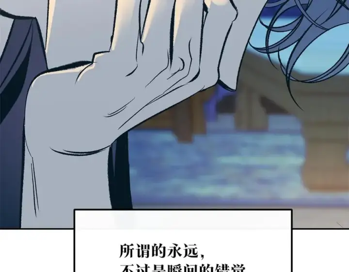 漫画《修罗的恋人》第80话 找回记忆第168张图